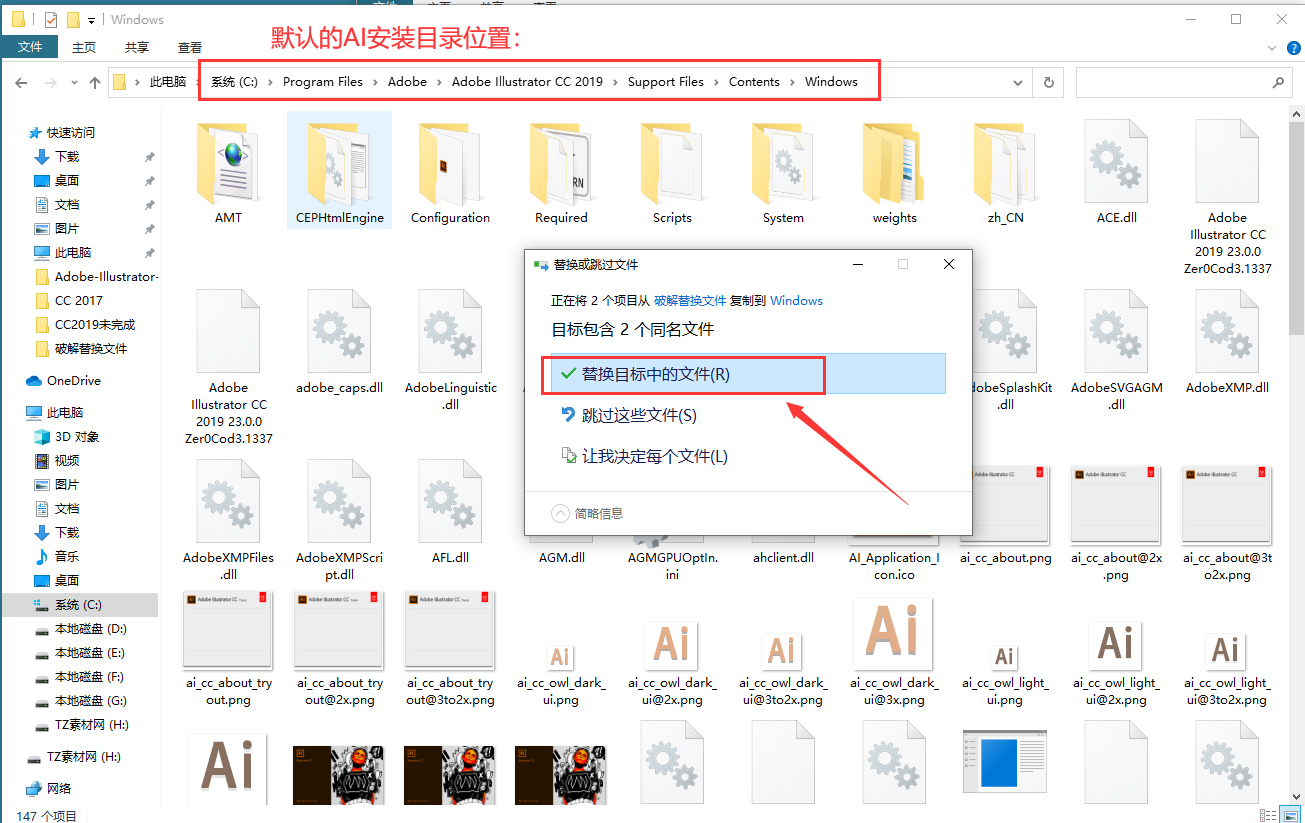 亲测可用 Adobe Illustrator Cc2019 Ai Cc2019破解版 中文版下载与安装方法 Tz素材网