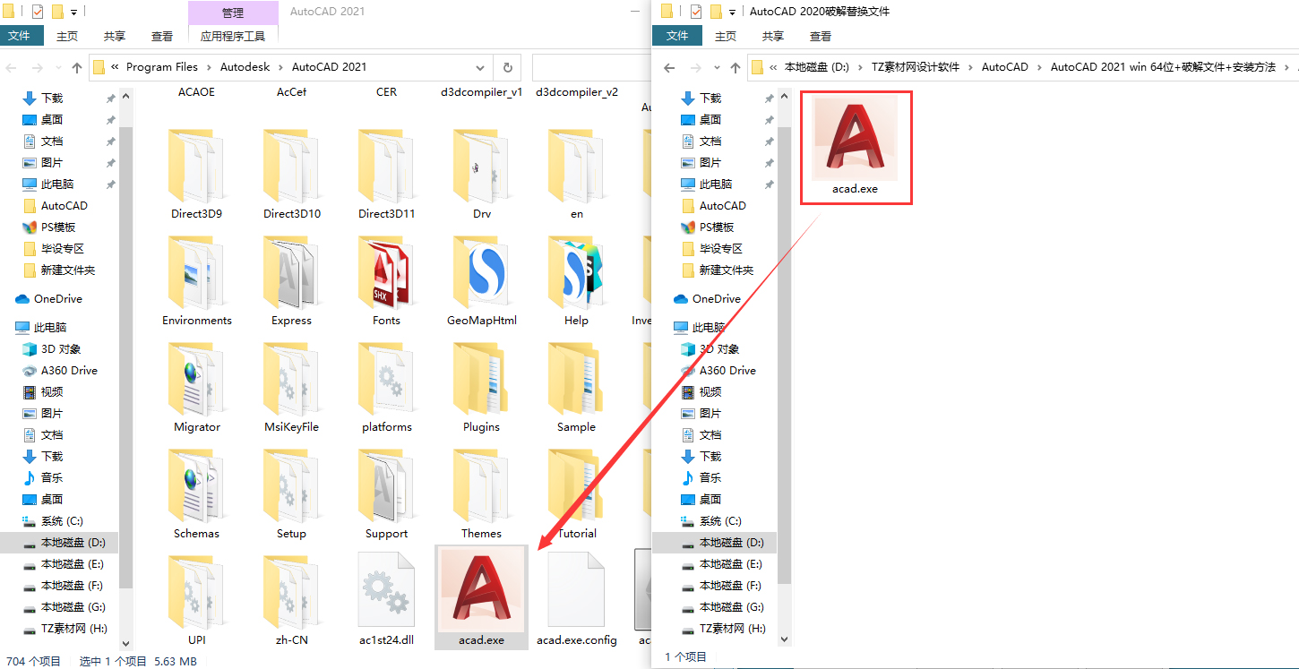 autocad2021破解補丁cad2021激活文件免費下載與使用方法