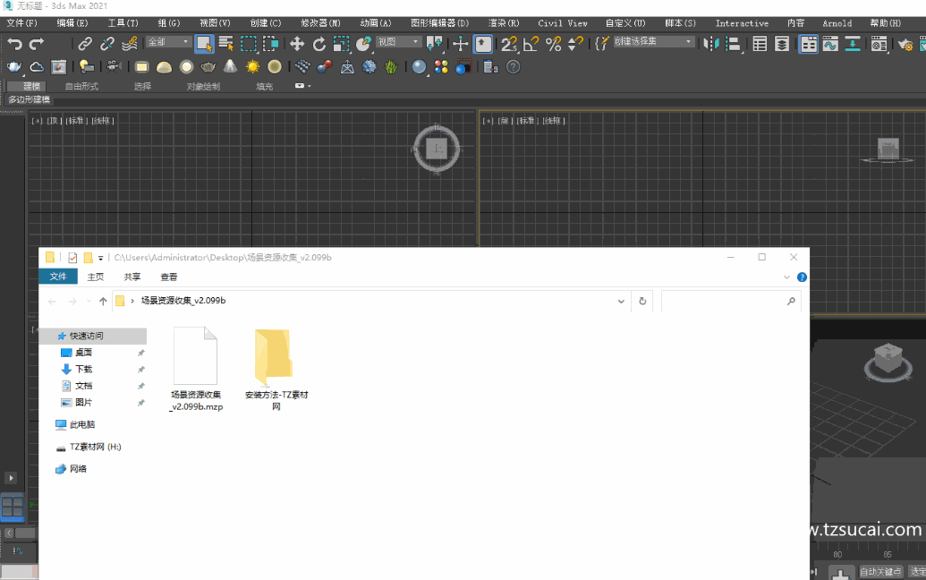 1592234318918825.gif 安装方法.gif