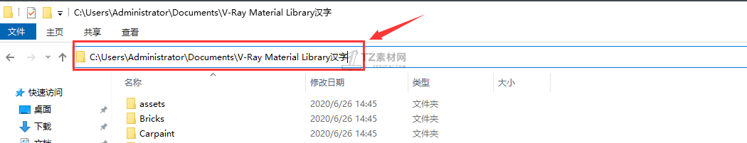 材质路径有汉字 (1).png