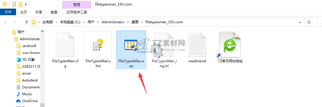 01双击运行.jpg