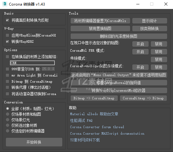 3d布料材質貼圖打包下載_3d標準材質庫打包下載_色庫全書打包下載