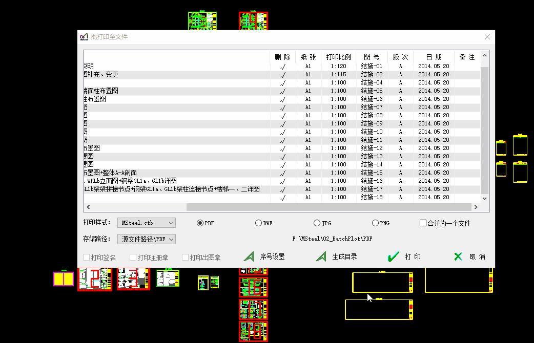 信息批量编辑.gif