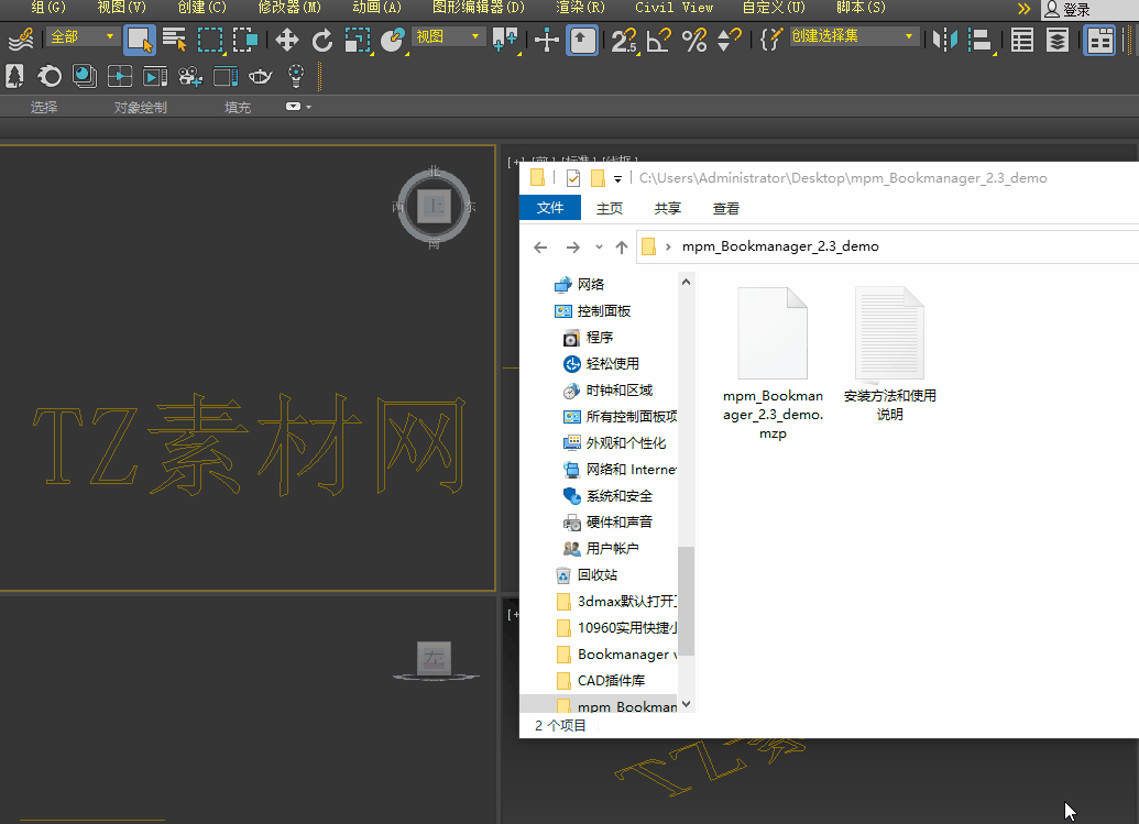 安装.gif