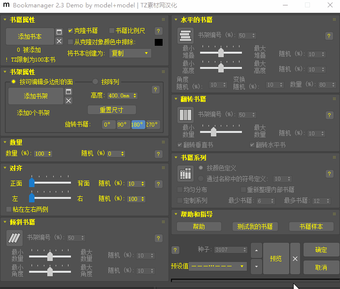 汉化程度.gif