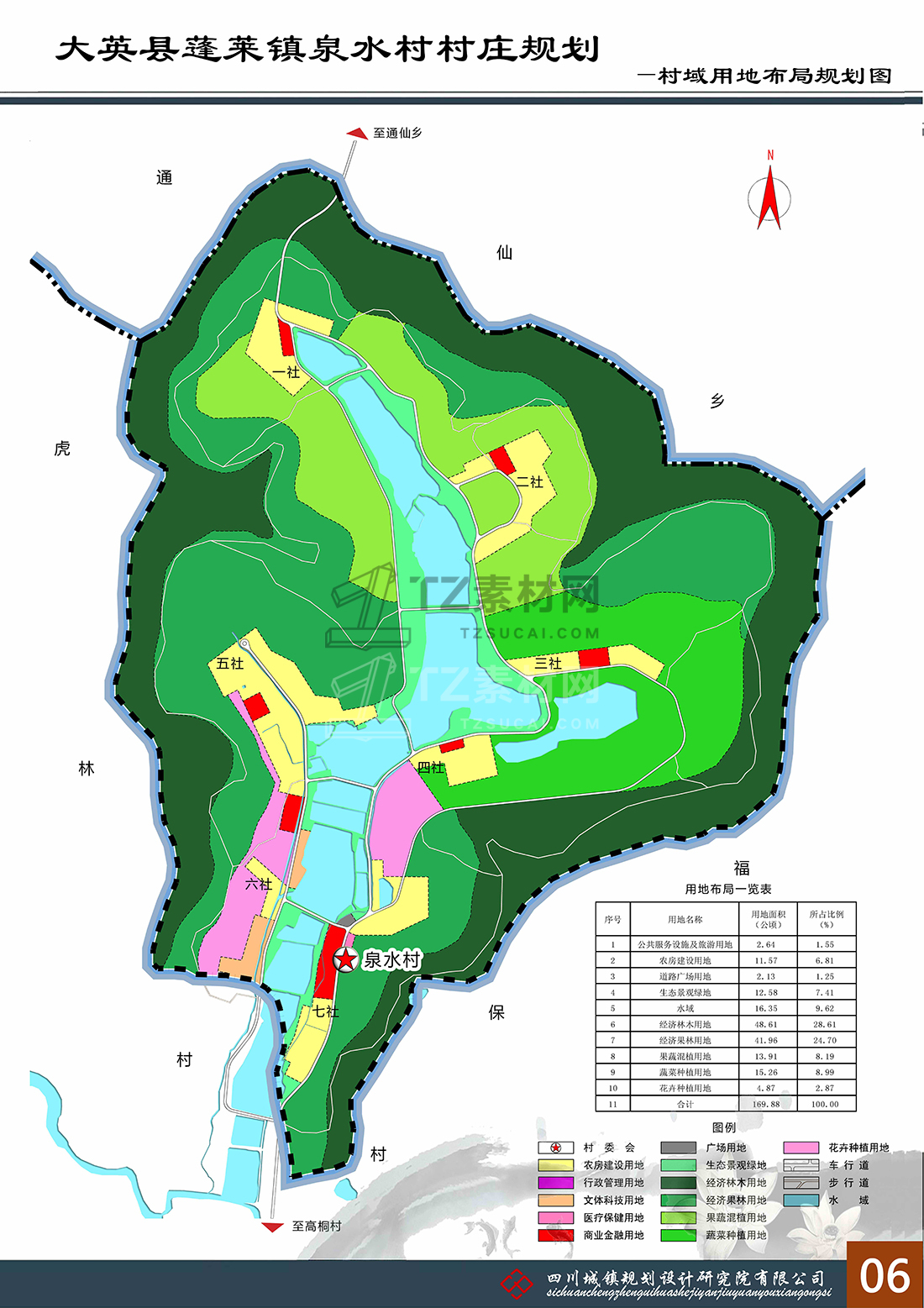 01.【青島理工】山東省青島市即墨縣金口鎮鳳凰村村莊規劃02.