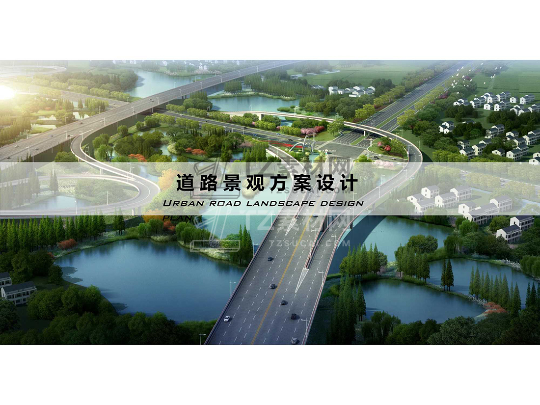 2019-新苏虞张公路北延绿化景观工程汇报文本-121页_1.jpg