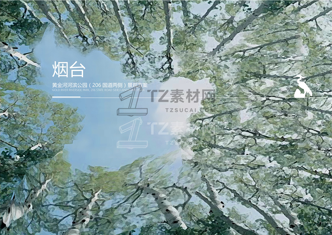 06-烟台黄金河河滨公园（206国道两侧）景观方案（重庆仁杰）_1.jpg