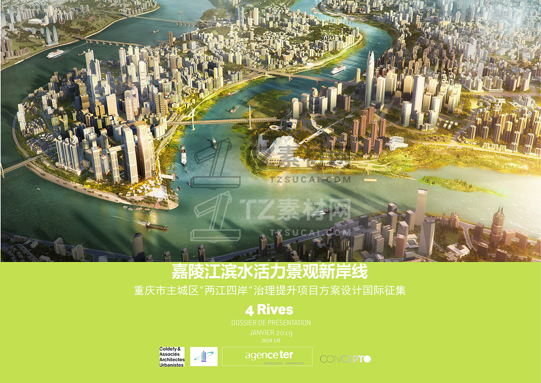 嘉陵江滨水活力景观新岸线-汇报版_1.jpg