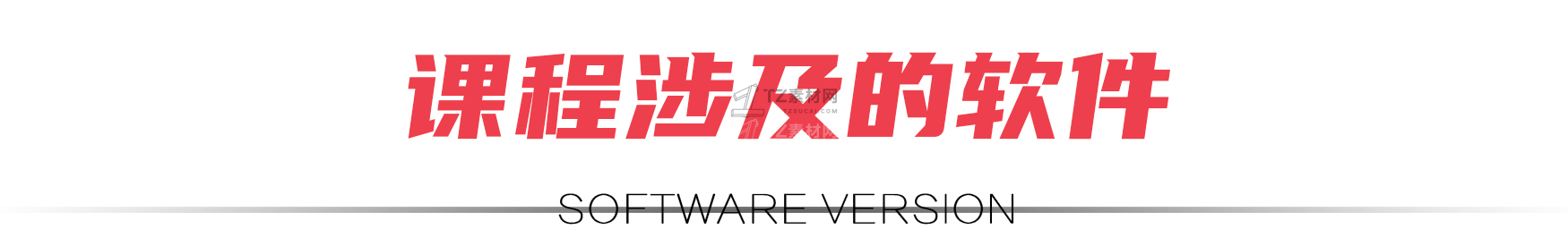 02-标题.jpg