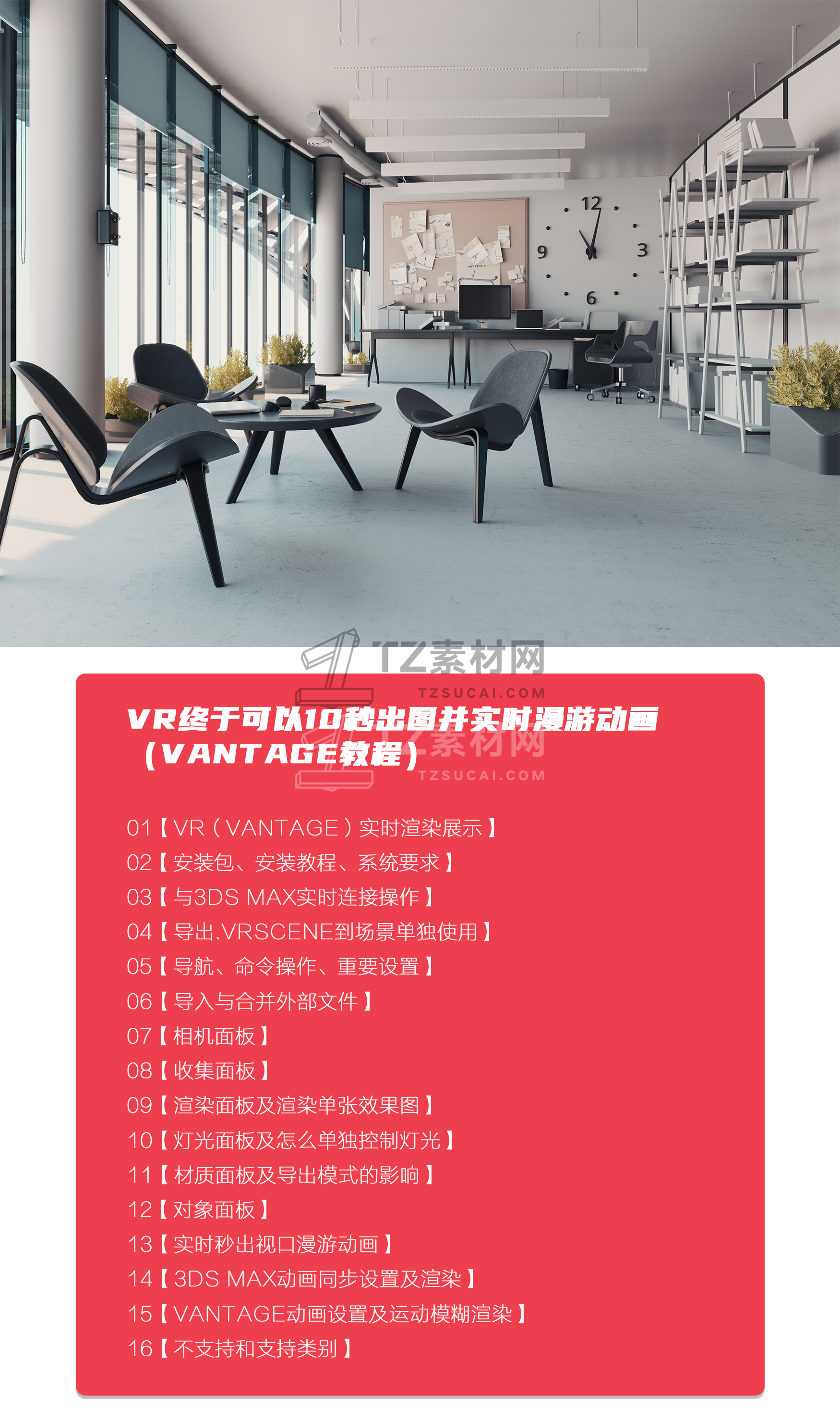 06-课程大纲.jpg