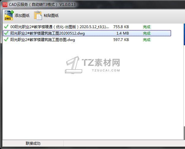 微信截图_20201217161022.png