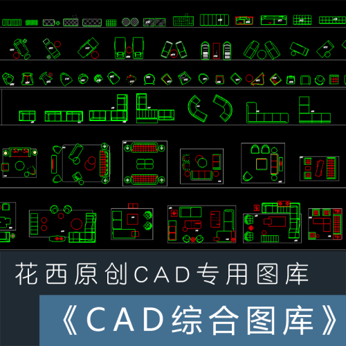 Cad家具图库 Cad图块 家具图块 Cad施工图库 Tz素材网 Tzsucai Com