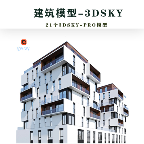 21个建筑3DSKY-PRO模型2