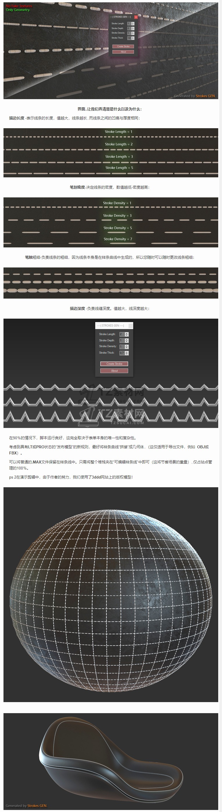 Strokes-Gen创建缝隙.jpg