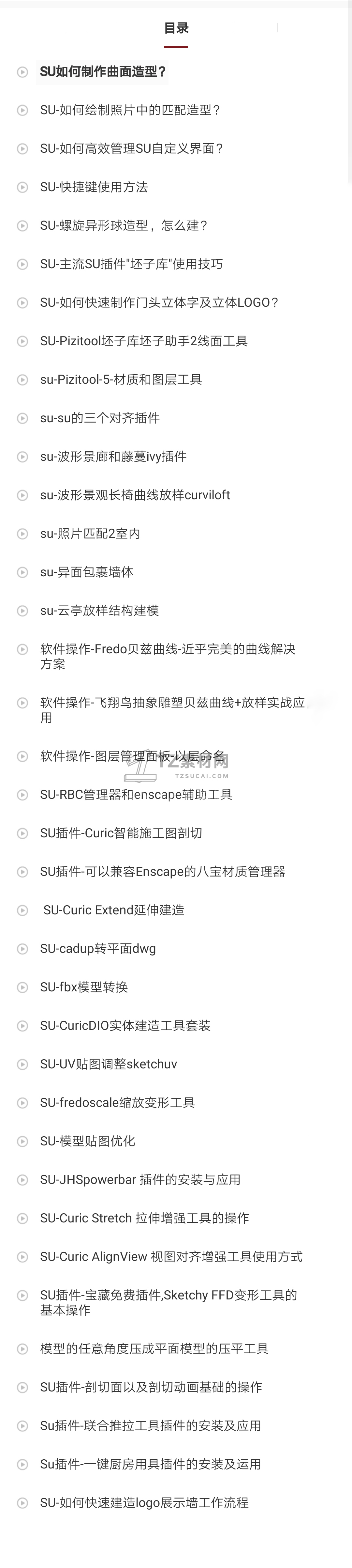 Screenshot_20210214_163841_com.shejidedao.app.jpg
