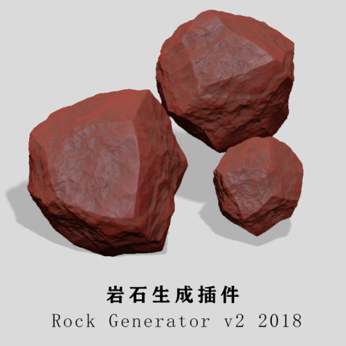 3DMAX岩石生成插件 Rock Generator v2