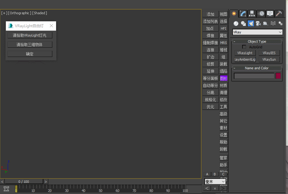 VRayLight_实体灯光.gif
