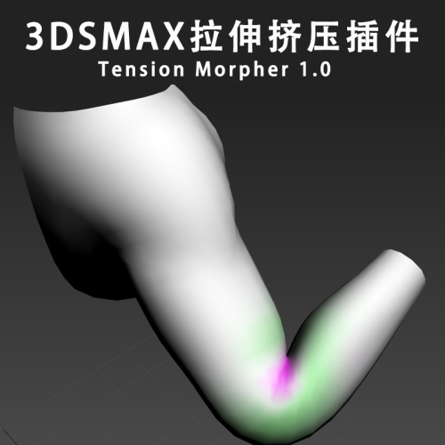 拉伸挤压插件 Tension Morpher 1.0 for 3DS MAX 9 – 2022