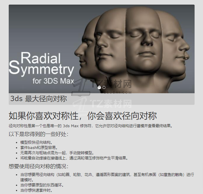 Radial-Symmetry-Marius-Silaghi-s-Store.png