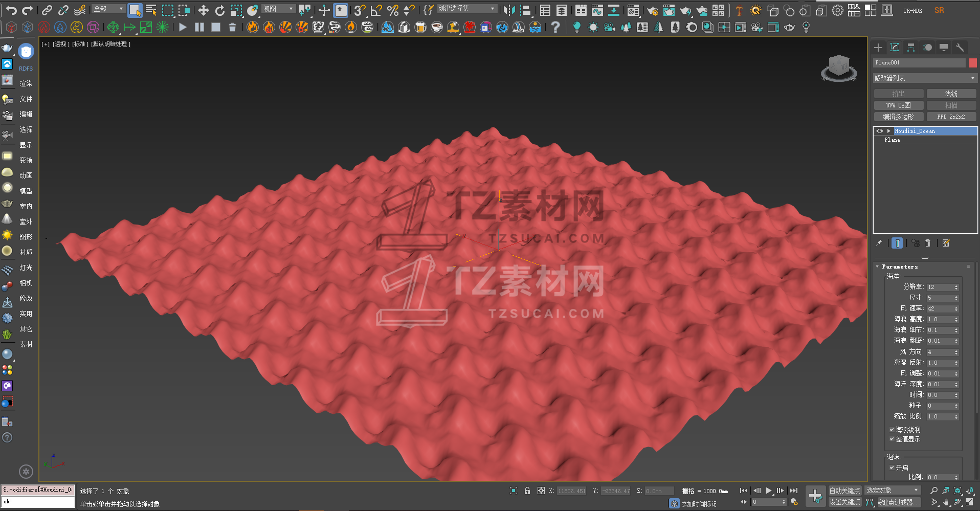 Houdini Ocean 海洋插件.png