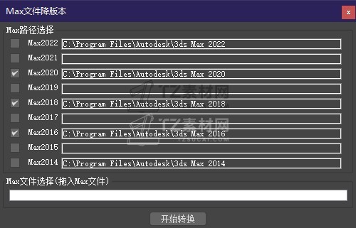 Max文件降版本1.jpg