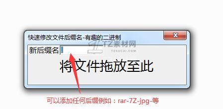 批量修改文件名后缀.jpg