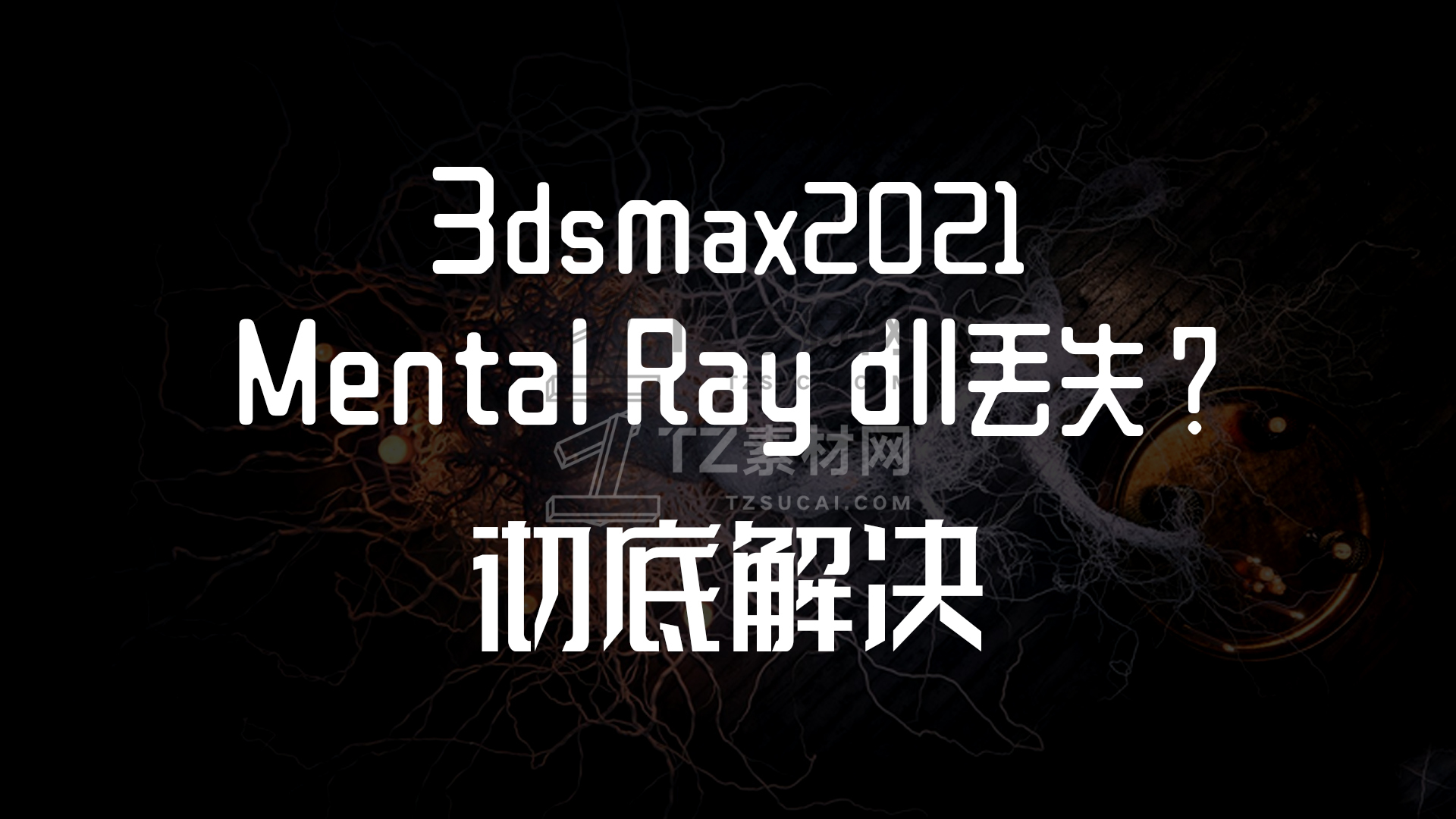 mentalray.jpg