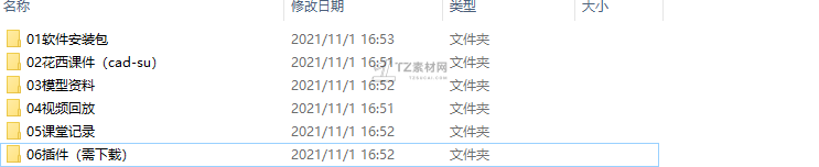 微信截图_20211101165733.png