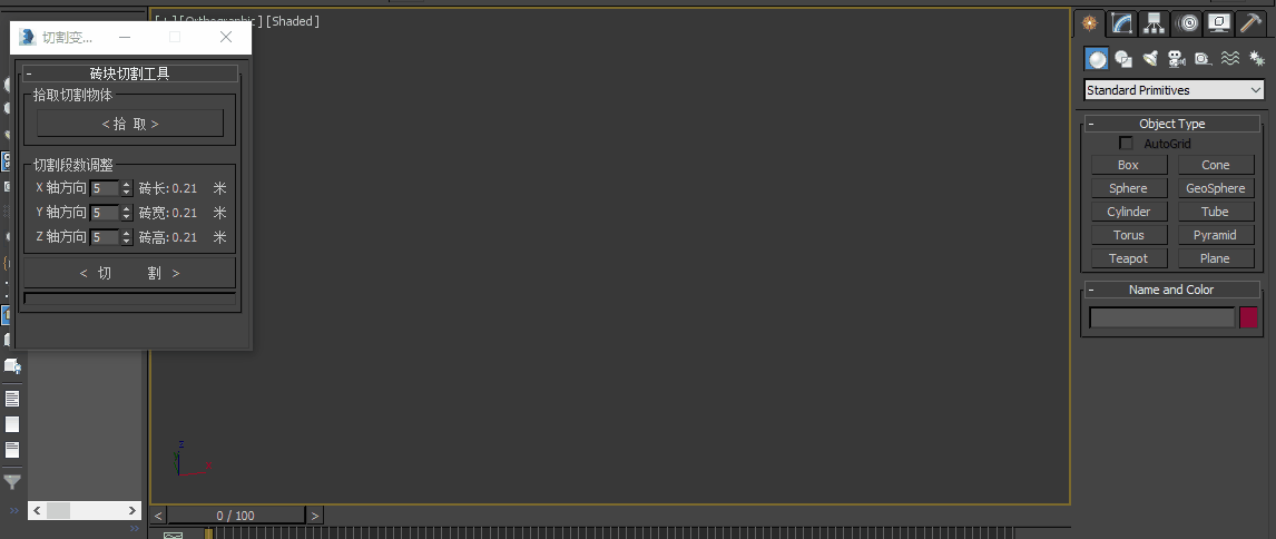 砖块切割工具.gif