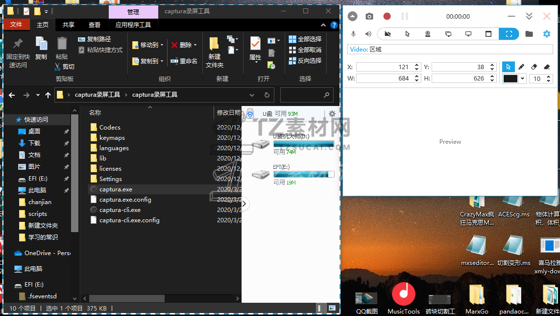 captura录屏工具2.png