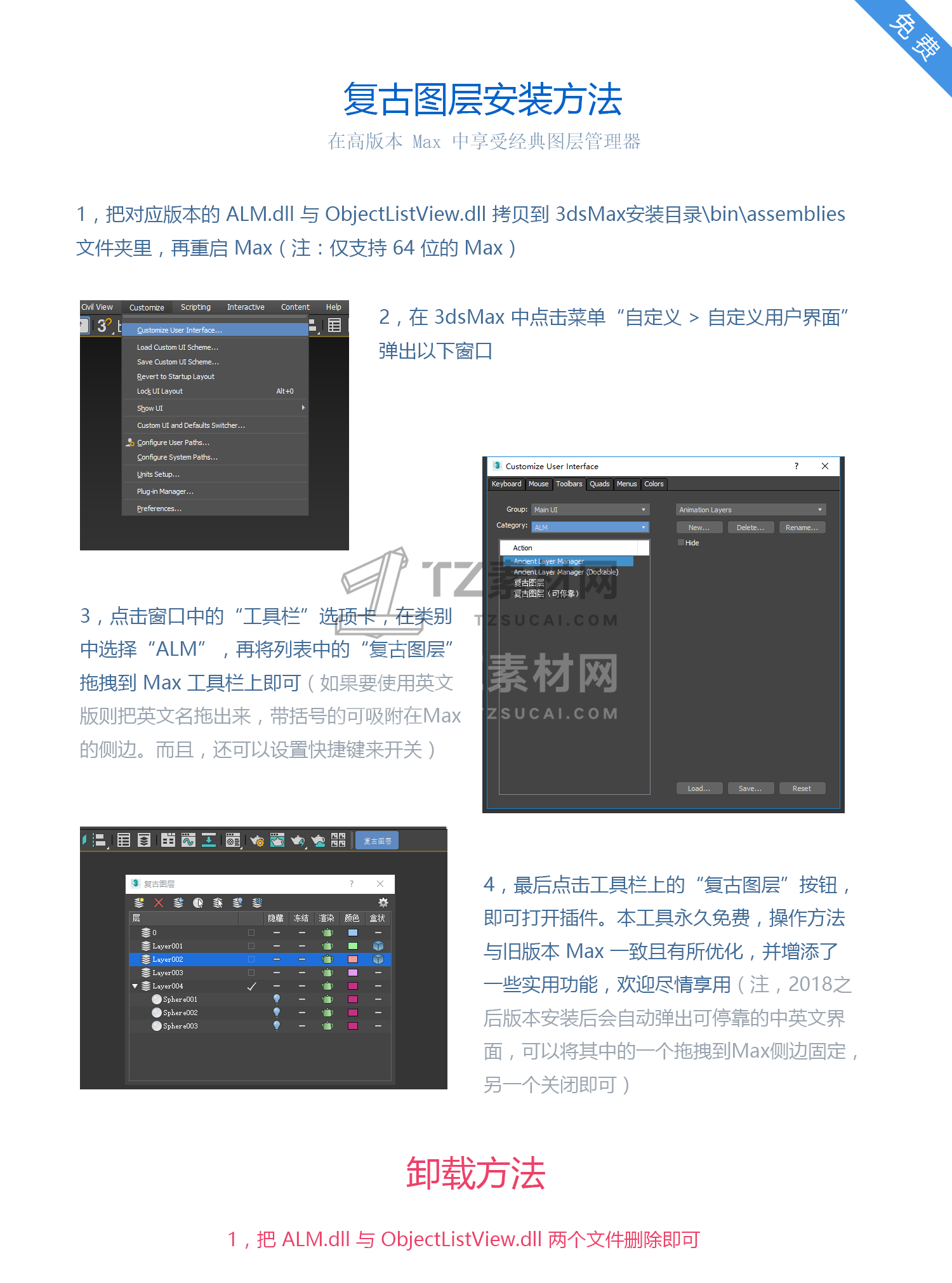 安装说明.png
