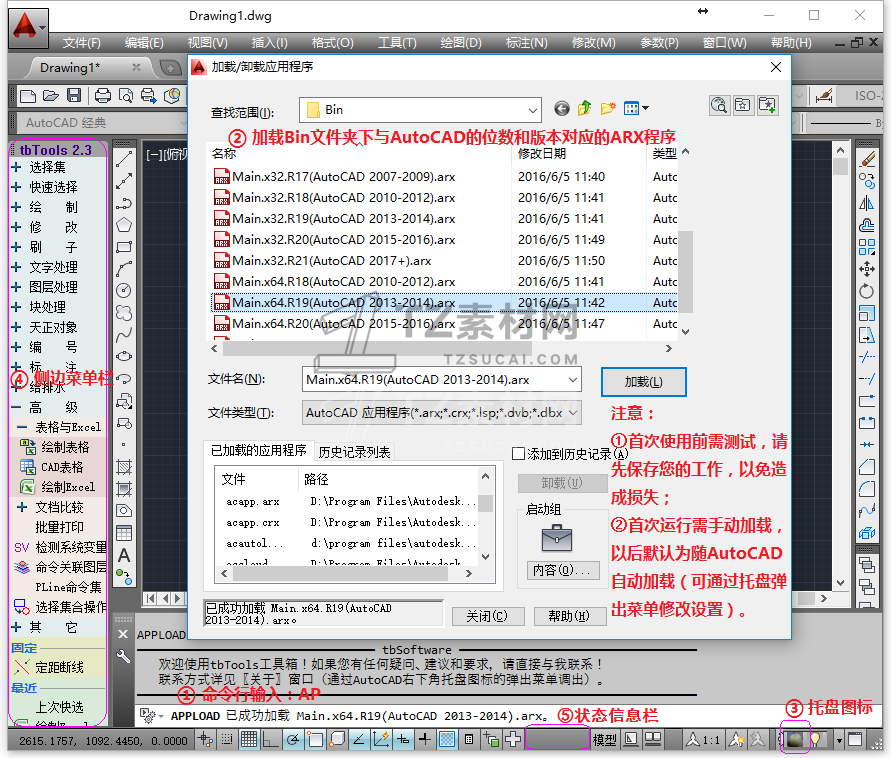 1.加载方法.png