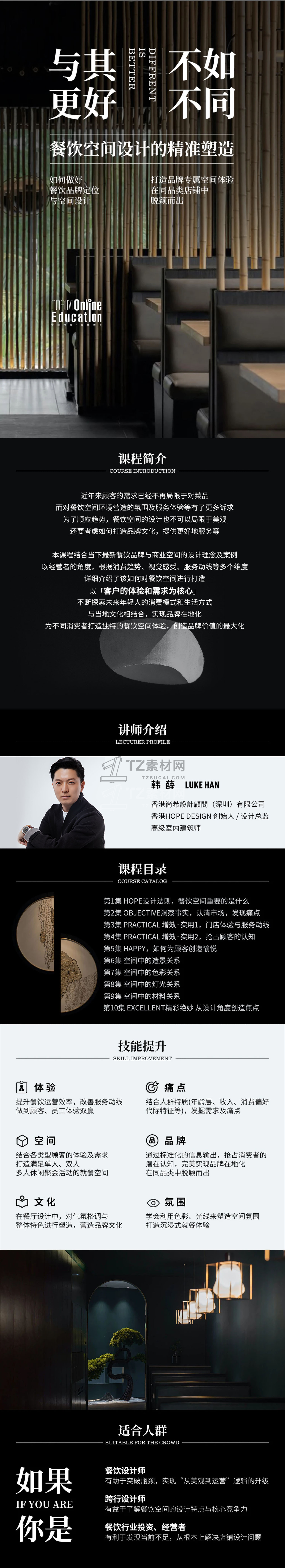 长图模板.jpg