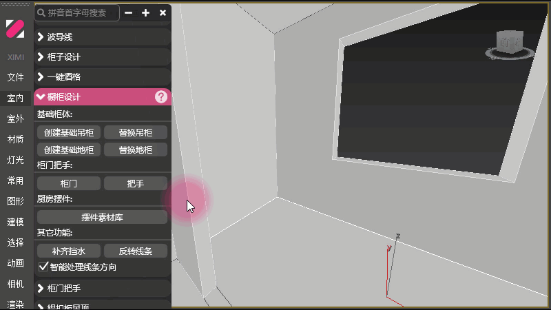 14、橱柜设计.gif