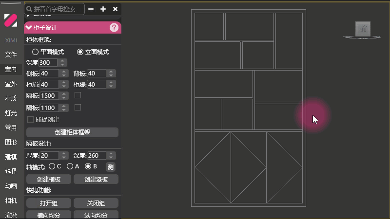 12、柜子设计.gif