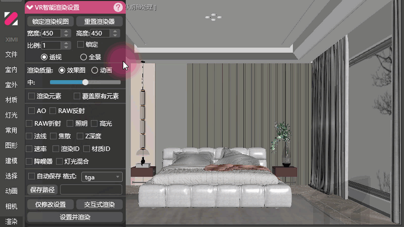 45、VR智能渲染.gif