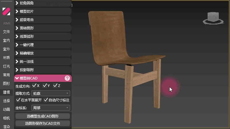 40、模型转CAD.gif
