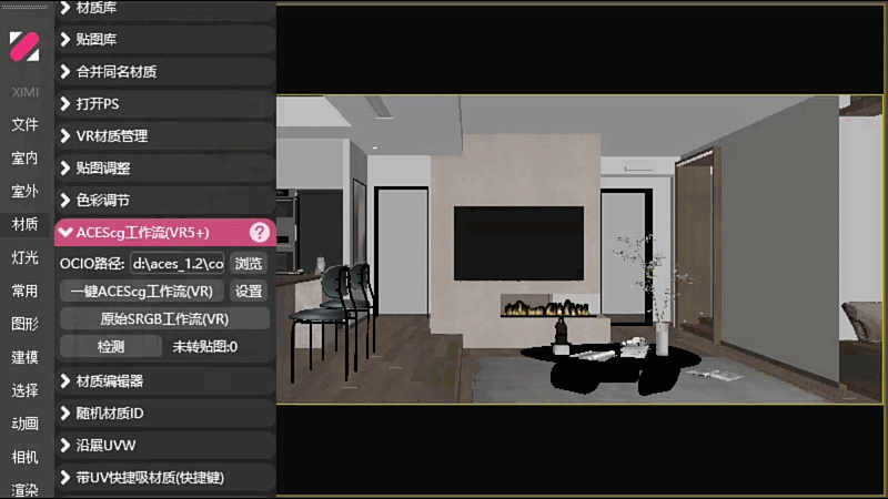 28、ACEScg工作流.gif