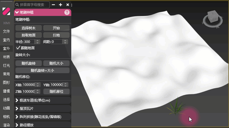 21、笔刷种植.gif