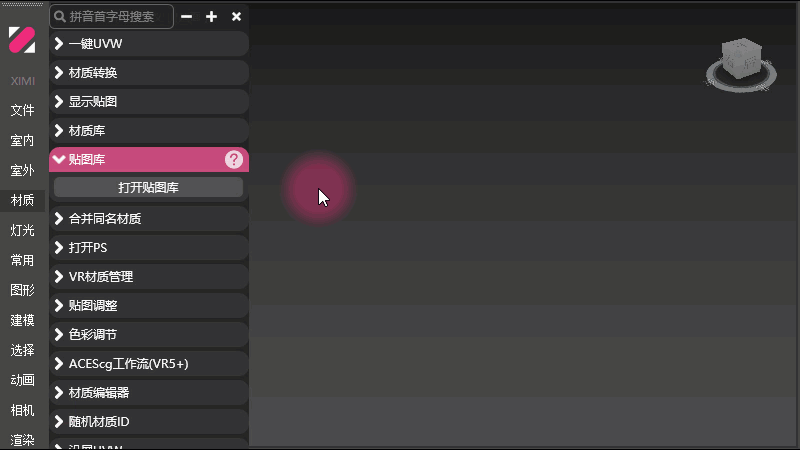 26、贴图库.gif