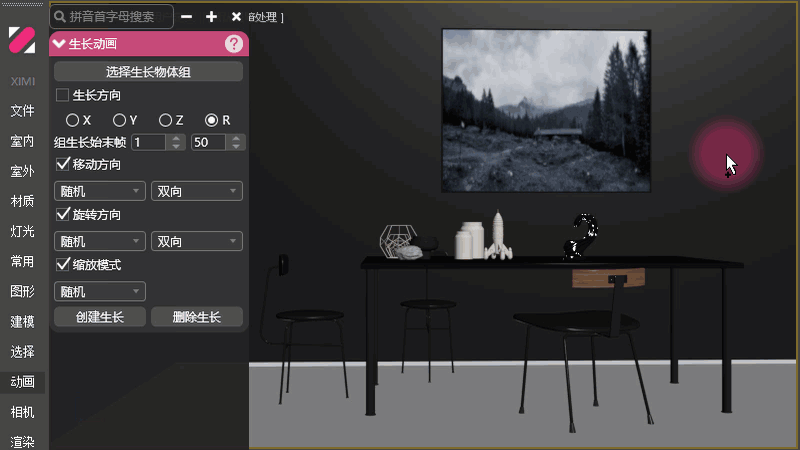 41、生长动画.gif