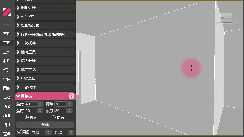20、栅格板.gif
