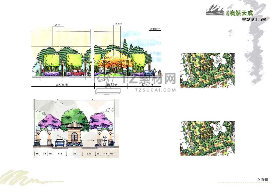 【筑龙网】6-住宅立面.jpg
