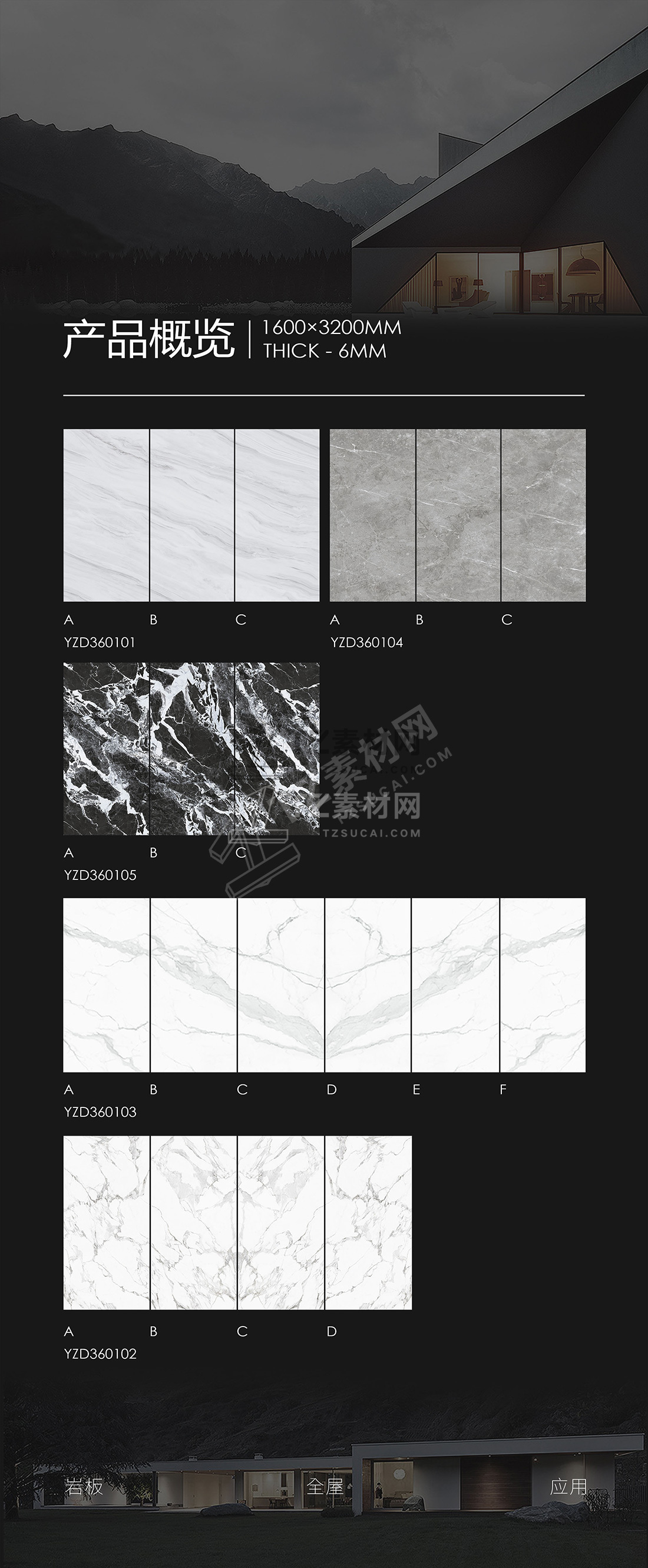 1600x3200X6总汇.jpg