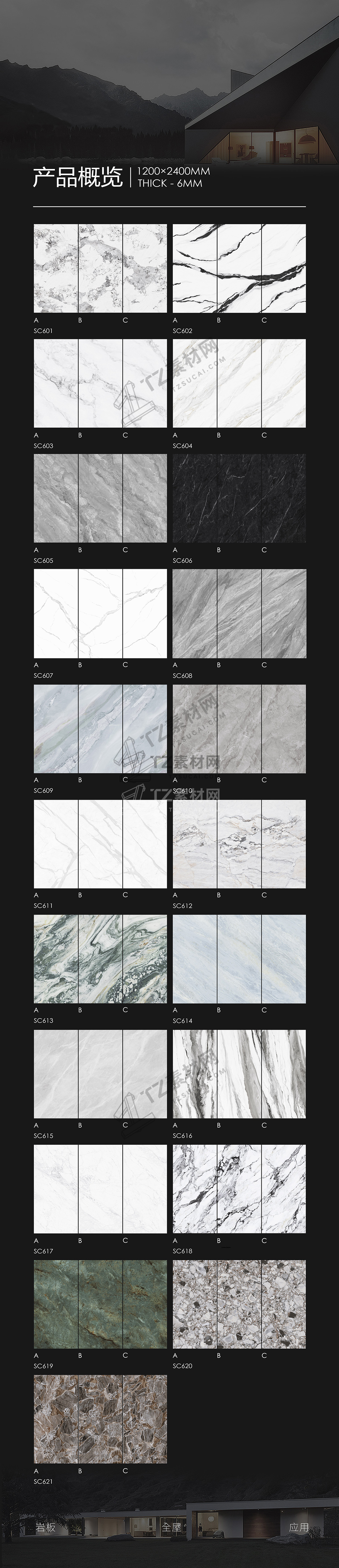 1200x2400X6总汇.jpg