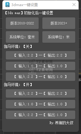 一键设置.png