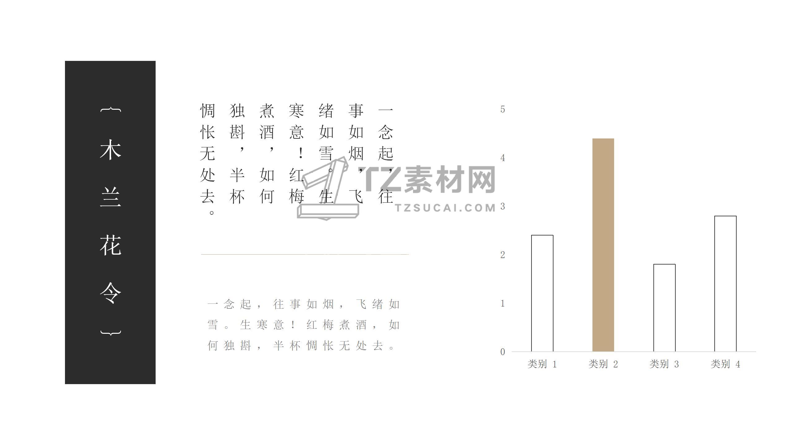 古风PPT模板 (35)_12.jpg