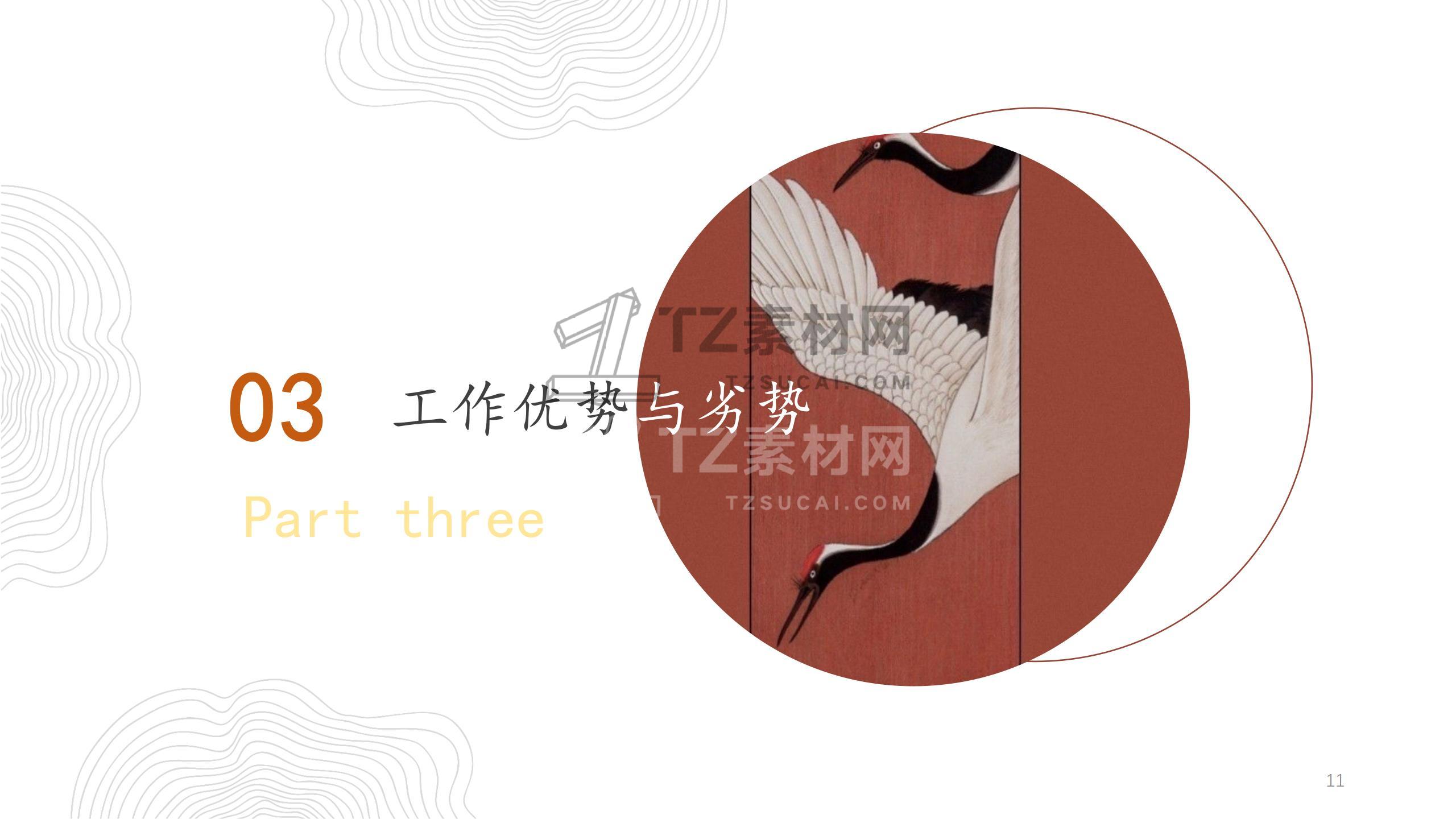 古风PPT模板 (15)_11.jpg