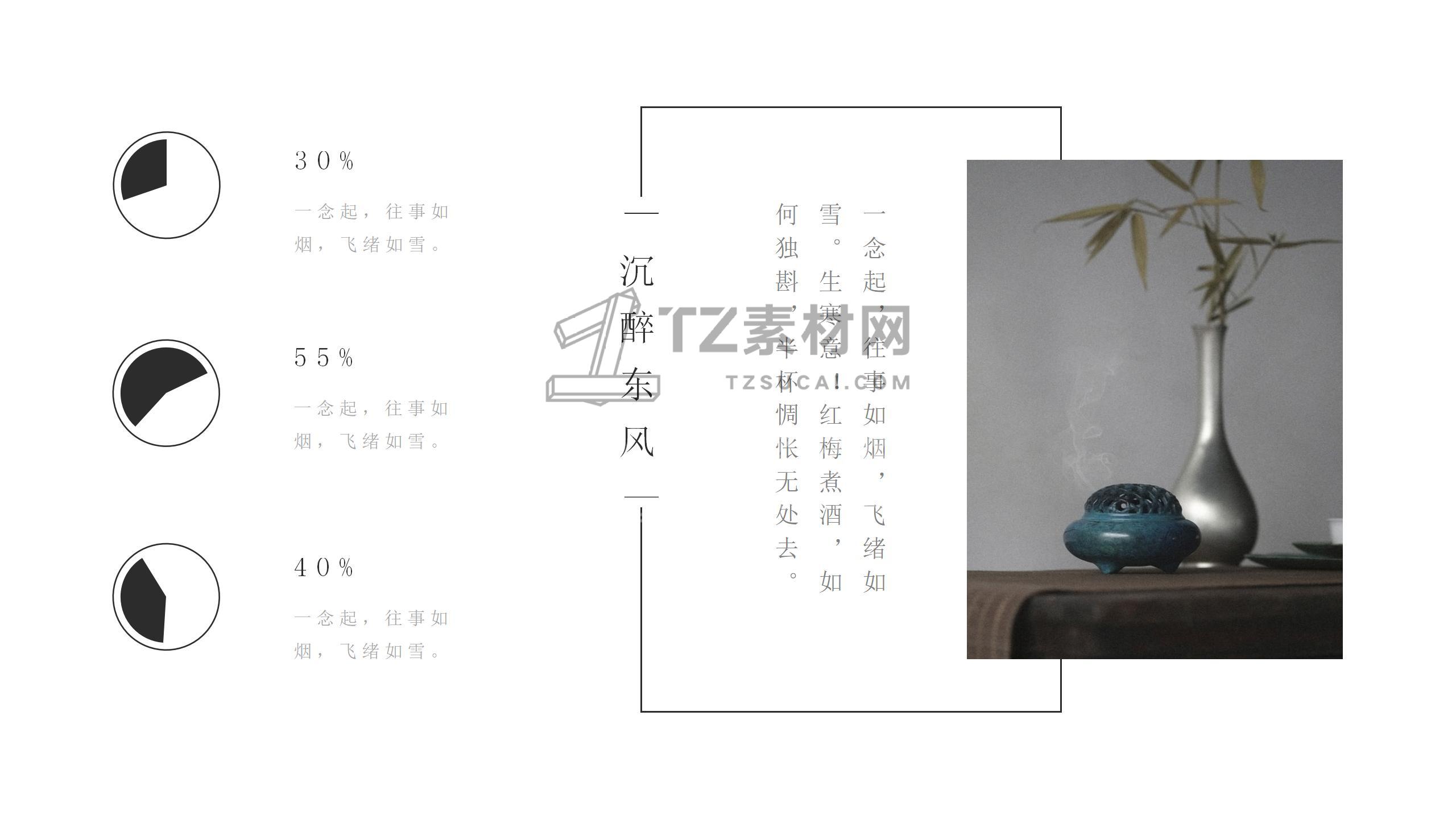 古风PPT模板 (35)_15.jpg